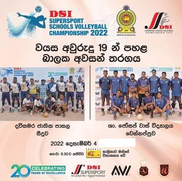 DSI Volleyball Championship - 2022 - St. Joseph Vaz College - Wennappuwa - Sri Lanka
