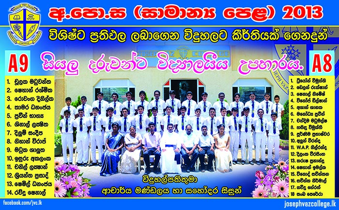 Best Academic Performance In GCE O/L 2013