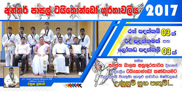 Adding Prestige To The Alma Marta - St. Joseph Vaz College - Wennappuwa - Sri Lanka