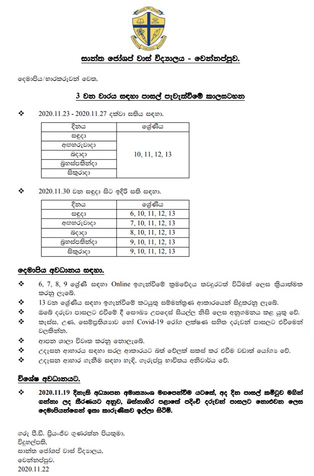 3rd Term School Timetable - 2020 - St. Joseph Vaz College - Wennappuwa - Sri Lanka